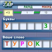 ЗАП v2