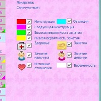 Женский календарь from Earth v1.5.5