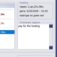 Задачи TiMemory Pro v3.0.2