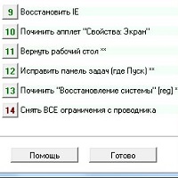Зоркий глаз v5.409