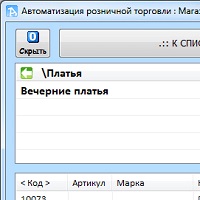 АРТ: Магазин v6.04