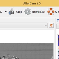 AlterCam v6.7