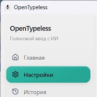 OpenTypeless v1.1.53