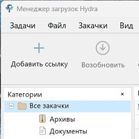 Hydra Download Manager v0.4.3